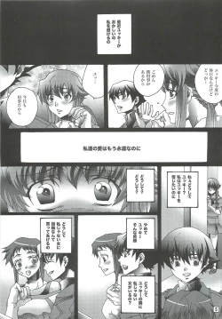 Page 4 of Ai o Shinji Utagawanai Koto