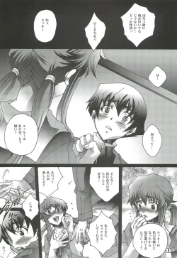 Page 7 of Ai o Shinji Utagawanai Koto