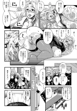Page 19 of 俺の母ちゃんメぇ～イド