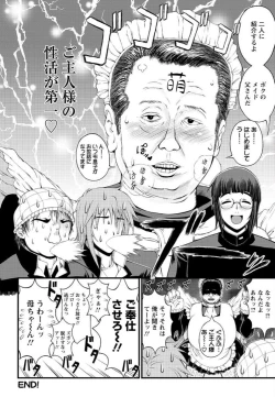 Page 20 of 俺の母ちゃんメぇ～イド