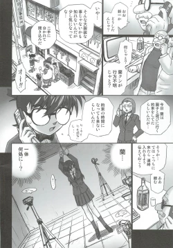 Page 3 of TAIL-MAN RAN MOURI BOOK
