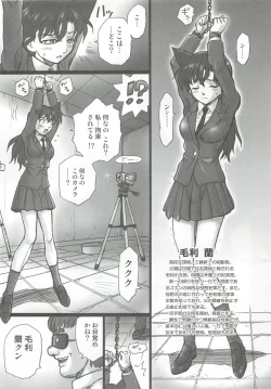 Page 4 of TAIL-MAN RAN MOURI BOOK