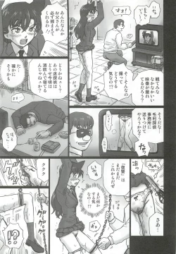 Page 8 of TAIL-MAN RAN MOURI BOOK