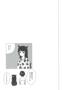 Page 26 of Kuronekotei no Hidoku Yasashii Shimai
