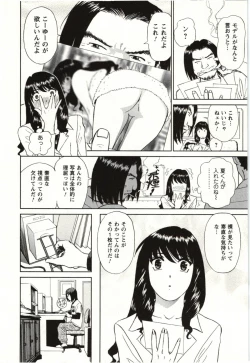 Page 15 of Nude ni Nattara