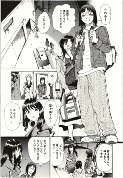 Page 162 of Nude ni Nattara