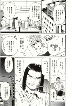 Page 42 of Nude ni Nattara