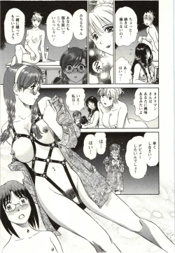 Page 52 of Nude ni Nattara