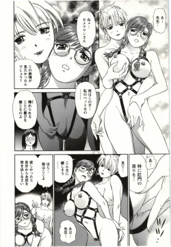 Page 53 of Nude ni Nattara