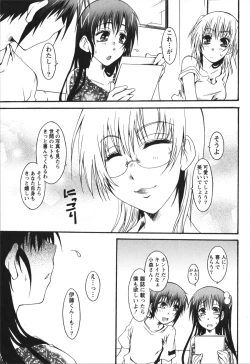 Page 127 of Hachimitsu Milk - Honey Milk