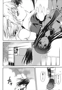 Page 154 of Hachimitsu Milk - Honey Milk