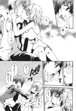 Page 15 of Hachimitsu Milk - Honey Milk