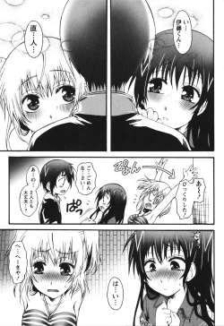 Page 189 of Hachimitsu Milk - Honey Milk