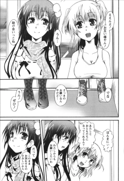 Page 49 of Hachimitsu Milk - Honey Milk