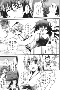 Page 77 of Hachimitsu Milk - Honey Milk