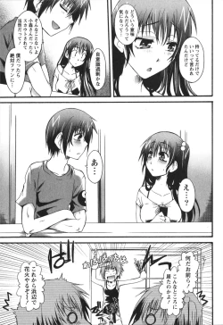 Page 91 of Hachimitsu Milk - Honey Milk