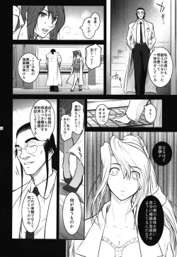 Page 16 of Lucrecia VI