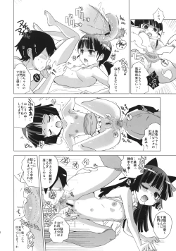 Page 15 of Kuronekotei no Hidoku Yasashii Shimai