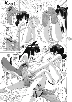 Page 6 of Kuronekotei no Hidoku Yasashii Shimai