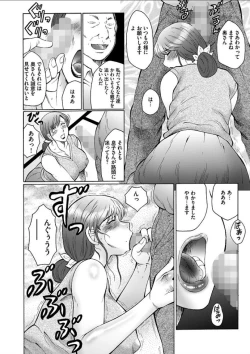 Page 16 of HAHA KANGOKU