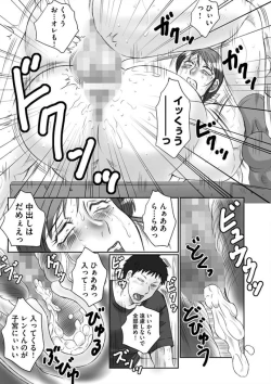 Page 85 of HAHA KANGOKU