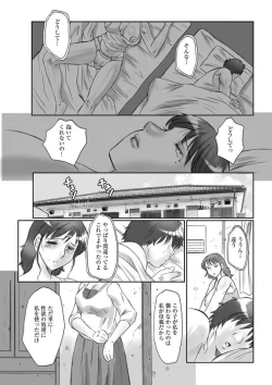 Page 99 of HAHA KANGOKU