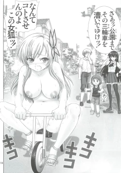 Page 17 of Sena no Ingi