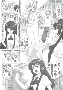 Page 3 of Sena no Ingi