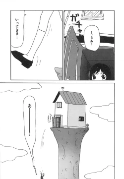 Page 103 of Kenzen Hentai Shoujo