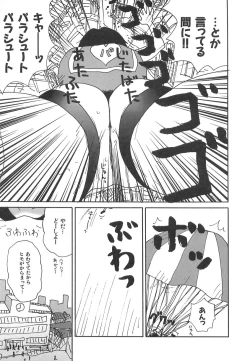 Page 105 of Kenzen Hentai Shoujo