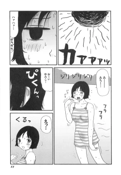 Page 13 of Kenzen Hentai Shoujo