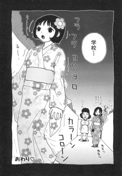 Page 159 of Kenzen Hentai Shoujo