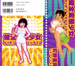 Page 2 of Kenzen Hentai Shoujo