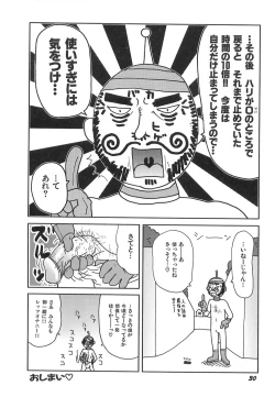 Page 32 of Kenzen Hentai Shoujo