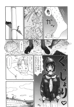 Page 43 of Kenzen Hentai Shoujo