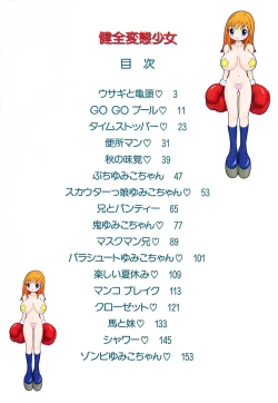 Page 4 of Kenzen Hentai Shoujo