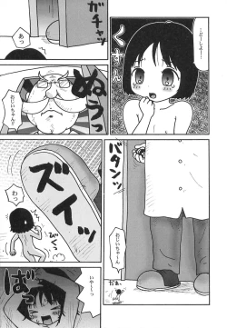 Page 51 of Kenzen Hentai Shoujo