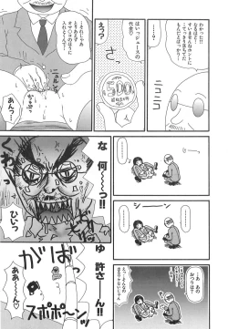 Page 65 of Kenzen Hentai Shoujo