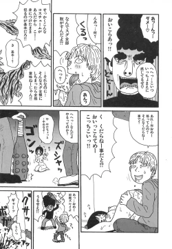 Page 83 of Kenzen Hentai Shoujo