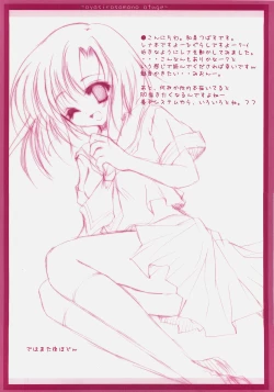 Page 3 of Oyashiro-sama no Otuge