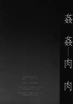 Page 32 of Kan Kan Niku Niku