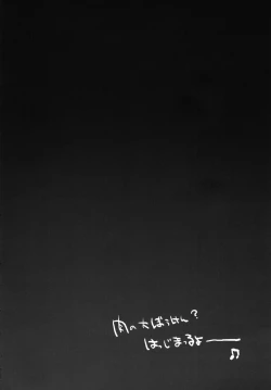 Page 4 of Kan Kan Niku Niku