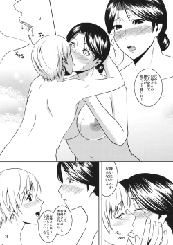 Page 15 of Boketsu o Horu 10 Junbigou