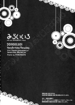 Page 17 of Mirai Iro