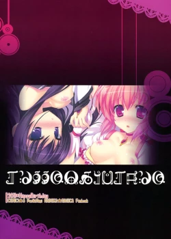 Page 18 of Mirai Iro