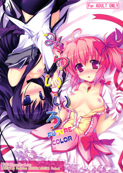 (COMIC1-5) [Happy Birthday] Mirai Iro (Puella Magi Madoka Magica) [English] [VLtrans]