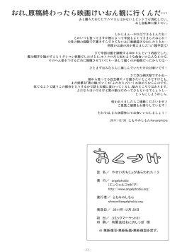 Page 22 of Yasei no Chijo ga Arawareta! 3 | A Wild Nymphomaniac Appeared! 3