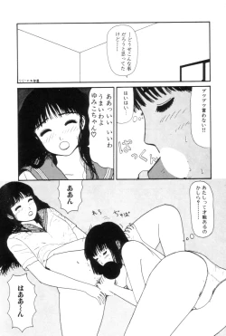 Page 112 of Nuruemon Vol.2