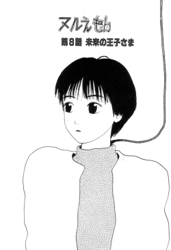 Page 11 of Nuruemon Vol.2