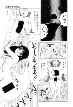 Page 128 of Nuruemon Vol.2